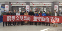 我院后勤党支部开展 “倡导文明风尚，坚守勤俭节约” 立项活动