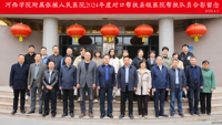 我院举行2024年对口帮扶县级医院帮扶队员座谈会及欢送仪式