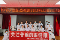 关注普遍的眼健康！全民爱眼，共筑“睛”彩
