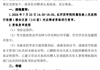 河附院2024年公开考核招聘非事业编制工作人员 资格复审、考核相关事宜的通知
