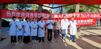 我院药学病理科党支部联合山丹马场总场职工医院开展“三抓三促为百姓 送医送药送健康”主题党日活动