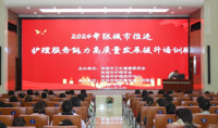 引领行业新篇章 健康服务再升级 | 2024年张掖市推进护理服务能力高质量发展提升培训班在我院成功举办