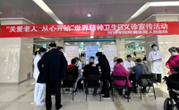 关爱老人 从心开始 | 我院开展世界精神卫生日义诊宣传活动
