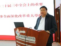 副校长赵柱在附属医院作党的二十届三中全会精神宣讲