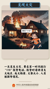 突遇火灾，如何正确逃生？这些要点，一定要了解！