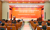 张掖市两定机构医疗保障服务协议和年度考核工作培训会在我院顺利举行