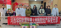 我院妇产科党支部开展”联学联建聚合力 携手同行促健康“主题党日活动