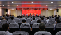 我院召开深入贯彻中央八项规定精神学习教育工作安排会