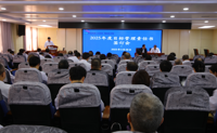 我院召开2025年度目标管理责任书签订会