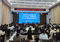 心灯永驻·温暖续航—“心理健康服务进机关”系列活动之甘州区护理人员心理健康讲座顺利举办