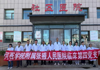 岐黄之术愈身心，康复之道启新生——我院临床第四党支部赴张掖市火车站社区医院开展健康义诊活动